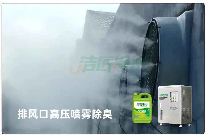屠宰工廠惡臭影響周邊，使用除臭劑有什么注意要點？.jpg
