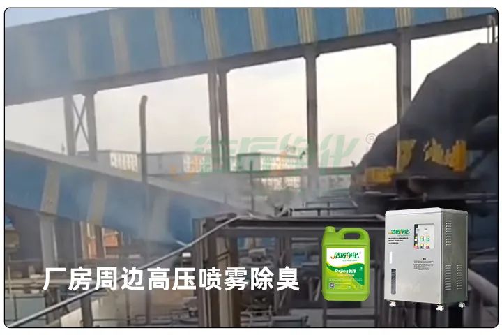 屠宰工廠惡臭影響周邊，使用除臭劑有什么注意要點？.jpg