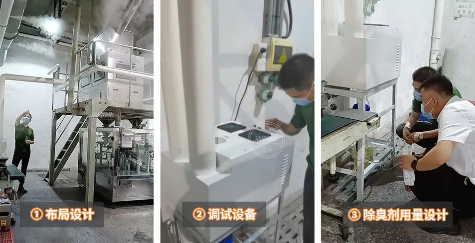農(nóng)藥廠全面除臭：適合使用什么除臭劑、除臭設備？