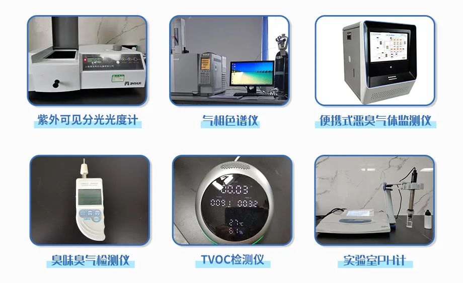 涉及多個行業(yè)！“揭秘”工業(yè)除臭劑是怎樣生產(chǎn)？帶你走進實驗研發(fā)中心！