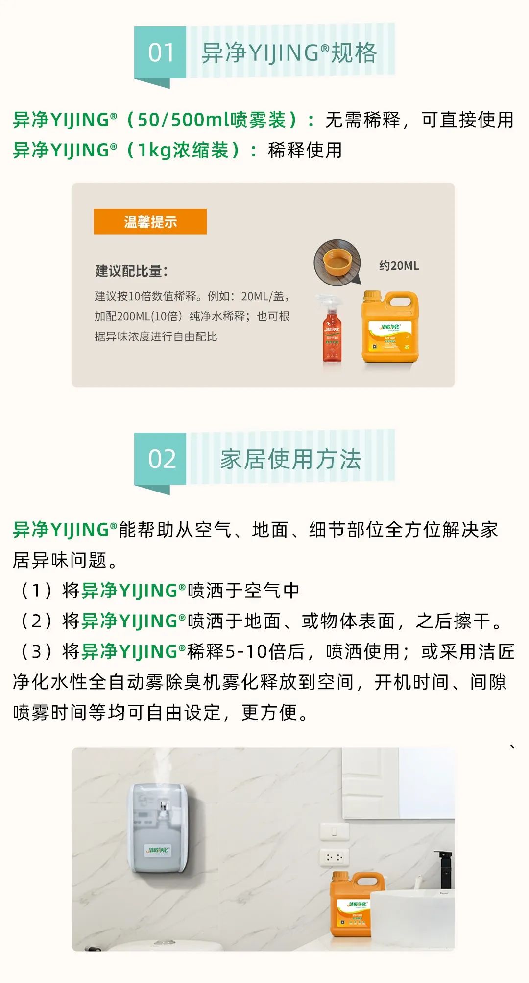 家居除味怎樣才省心？教你找到“異味盲區(qū)”！.jpg