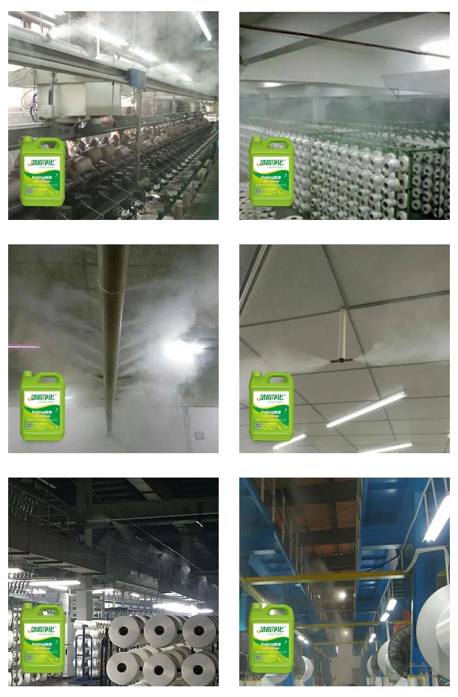 化纖廠廢氣異味成問題，Dejing的凈除臭劑優(yōu)勢明顯.jpg