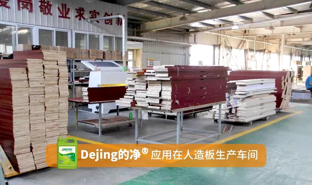 木質(zhì)建材、木質(zhì)家具制造業(yè)釋放大量臭味，的凈除臭劑快速分解除臭！