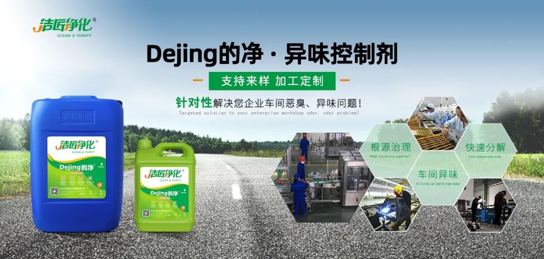 涂裝生產(chǎn)，面對污染難題如何選擇除臭方案？.jpg