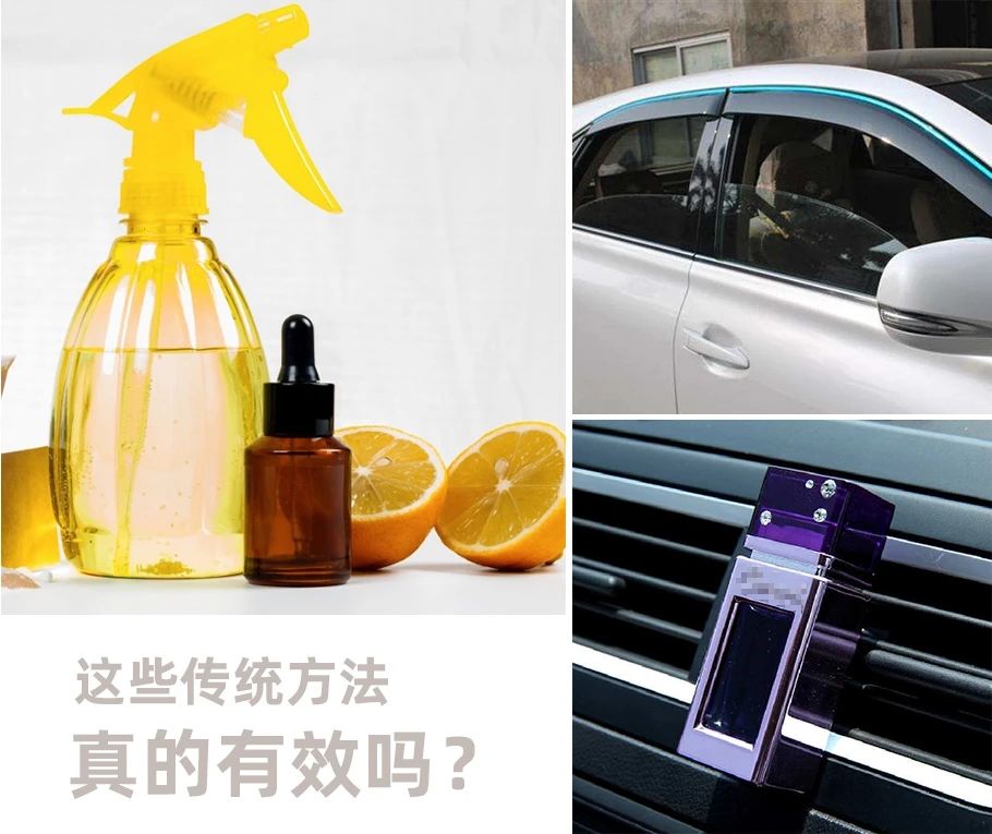車內有頑固臭味，異味廢氣消除需要用針對型除味劑！.jpg