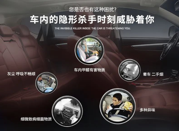 車內有頑固臭味，異味廢氣消除需要用針對型除味劑！