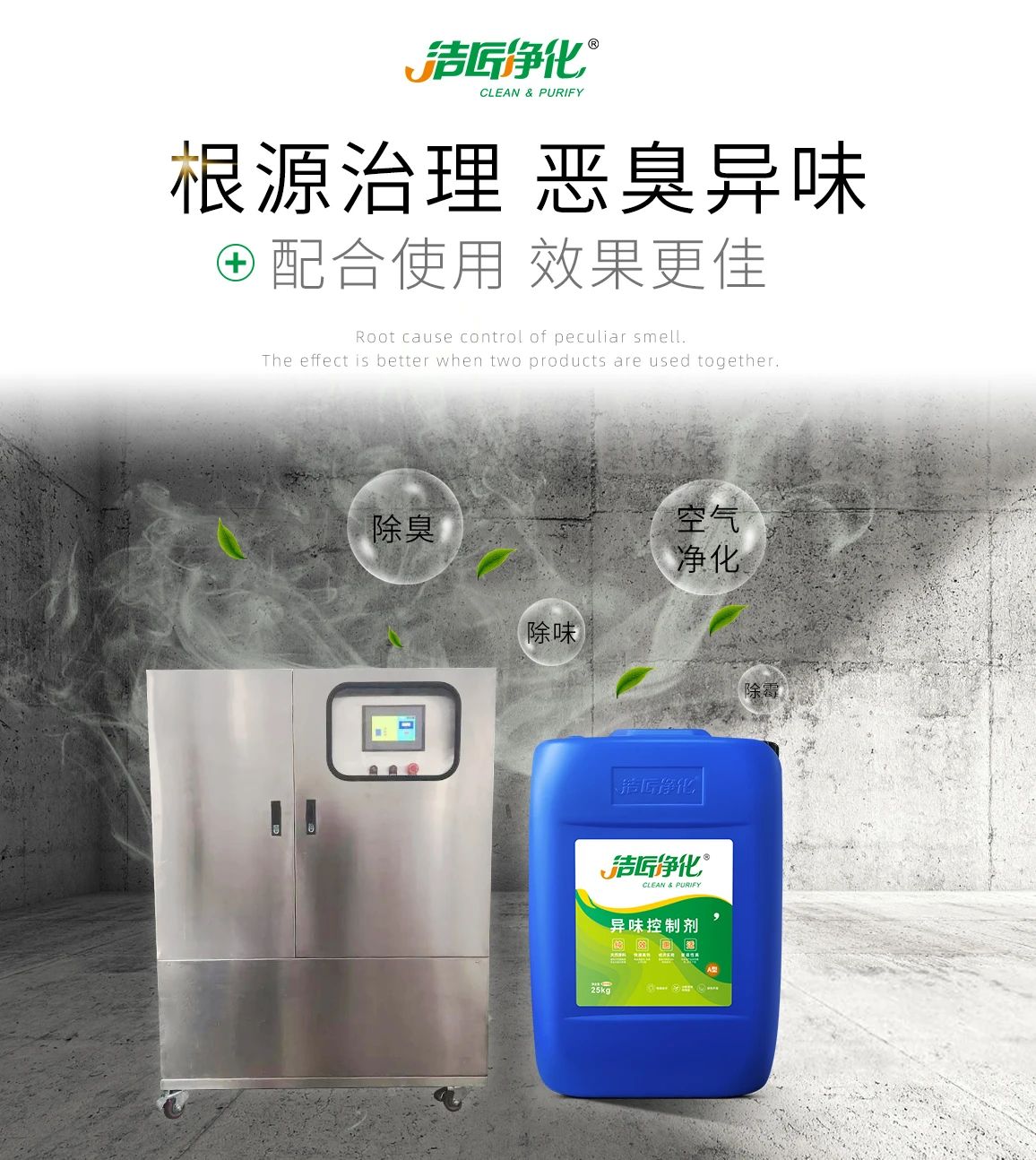 『垃圾中轉(zhuǎn)站』高壓噴霧除臭工程設計與技術方案.jpg